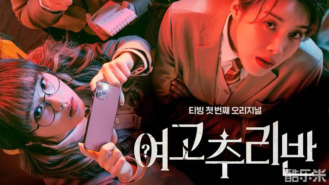 女高推理班 第一季