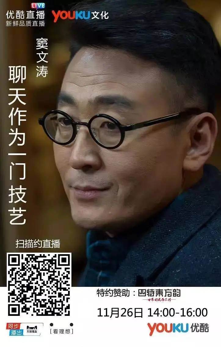圆桌派 第一季