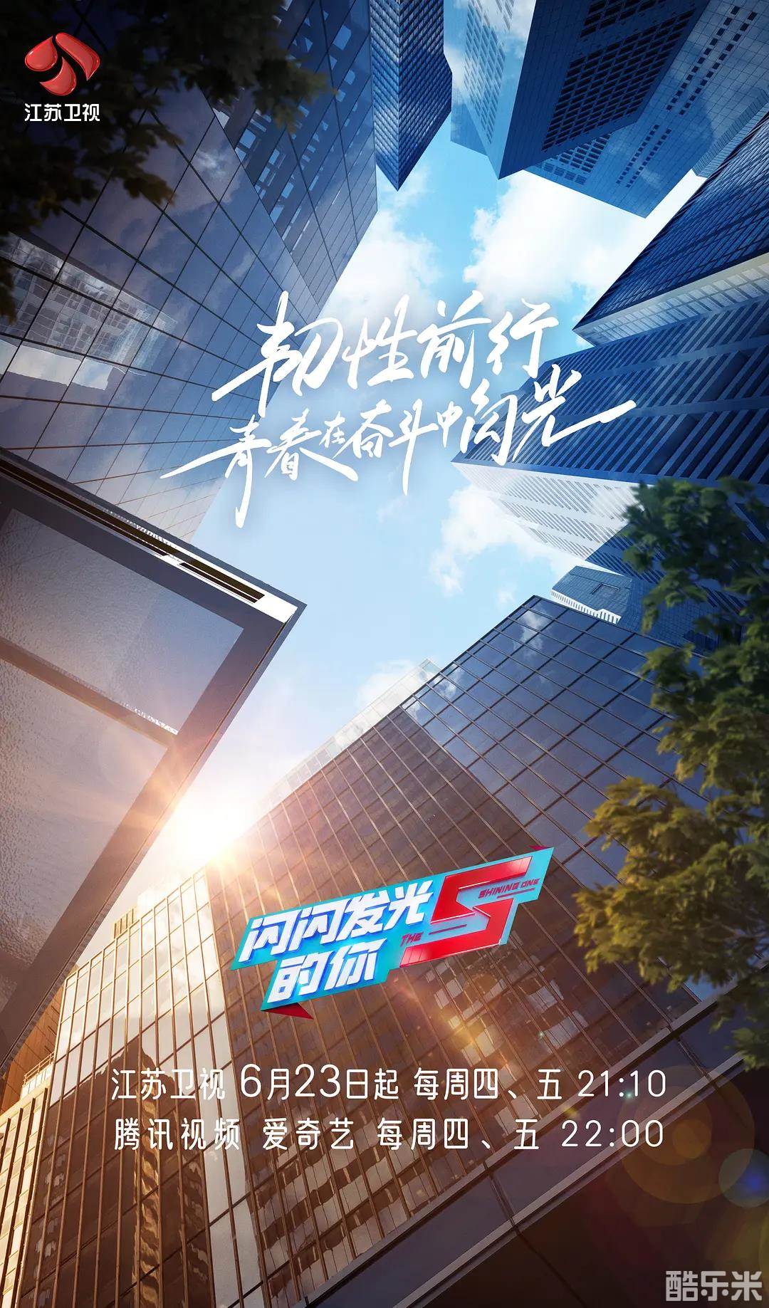 闪闪发光的你2