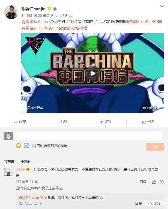 中国有嘻哈