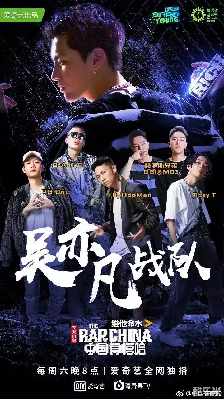 中国有嘻哈