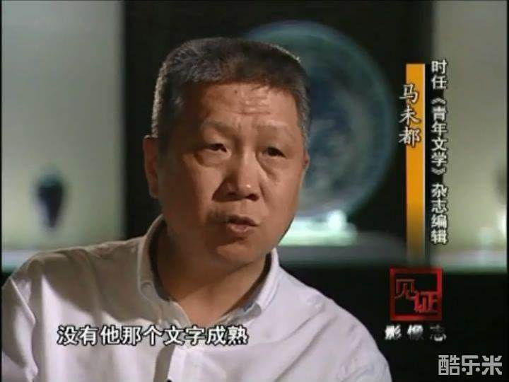 马未都