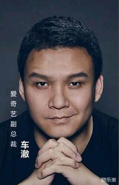 车澈
