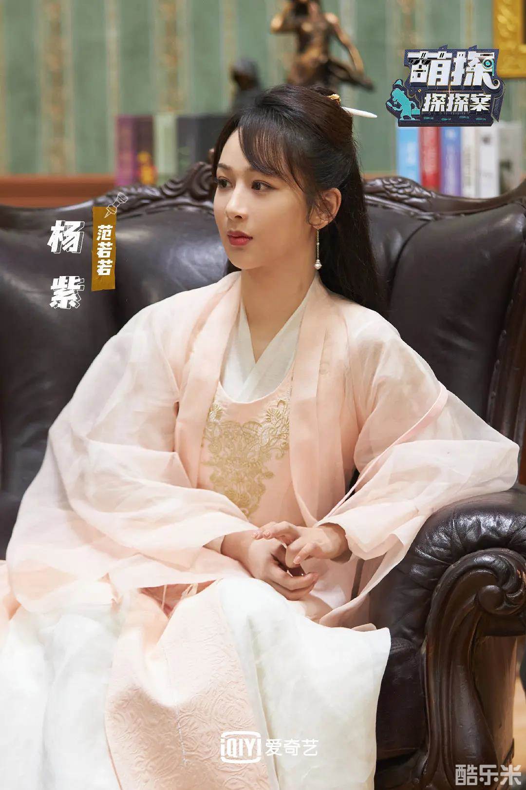 萌探探探案