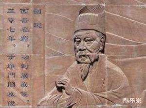 刘琨