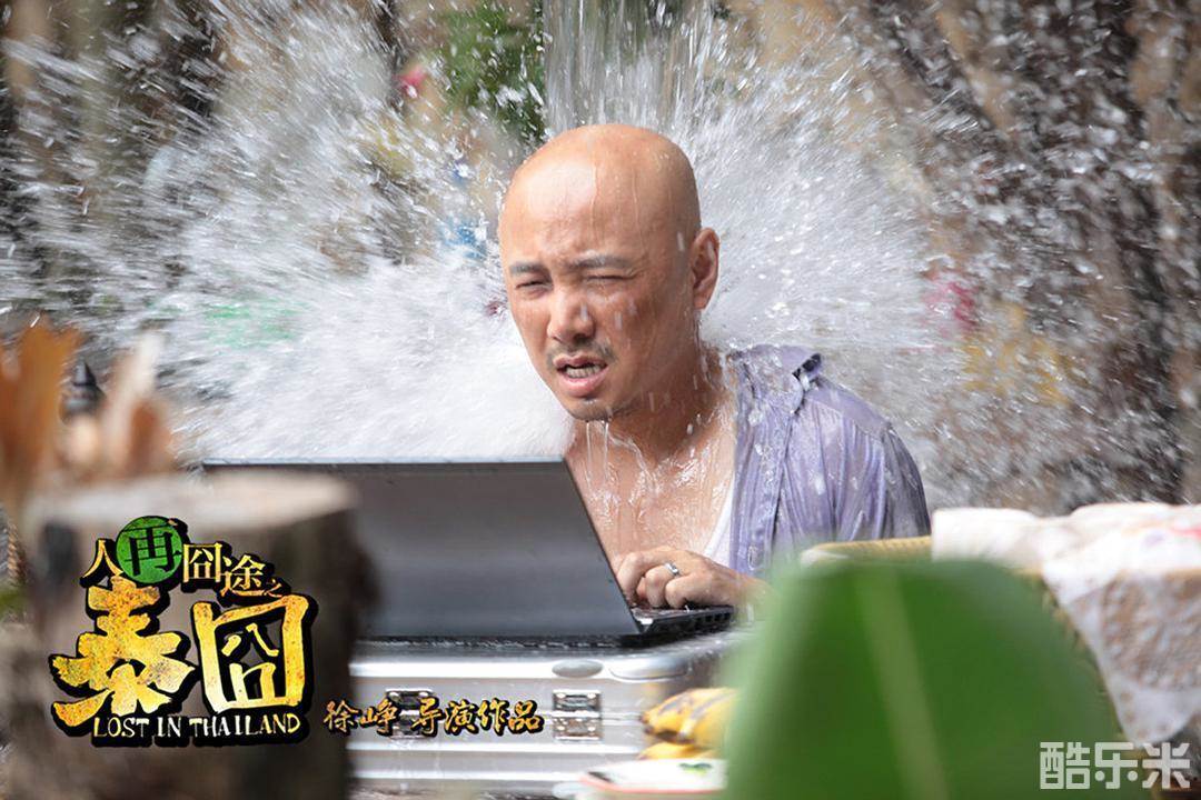 人再囧途之泰囧