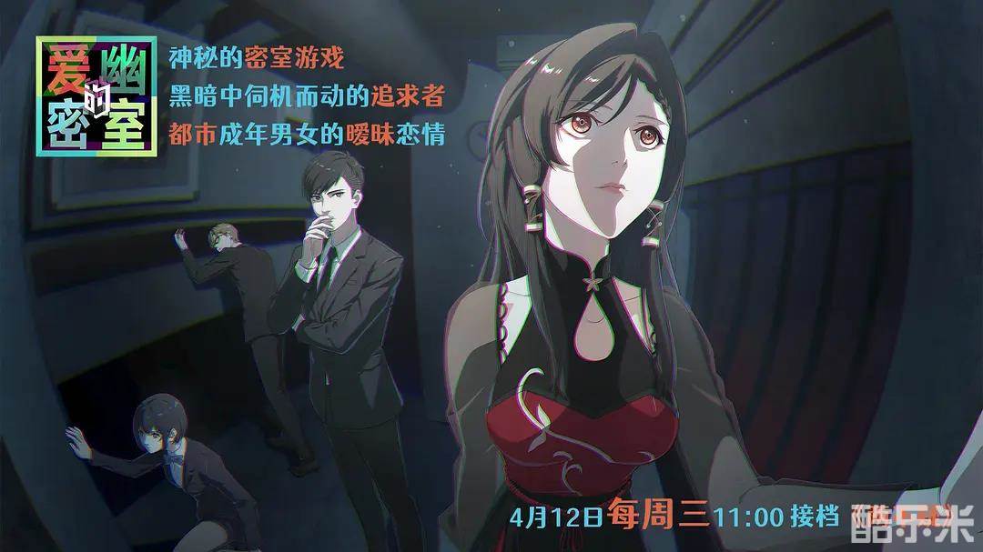 爱幽的密室