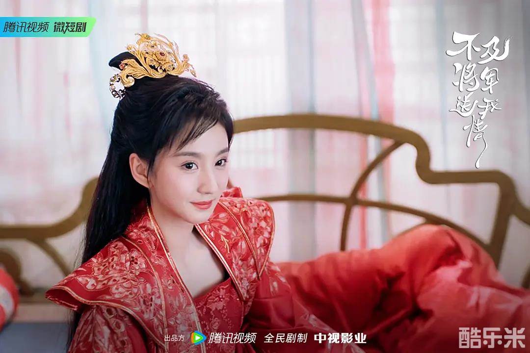 不及将军送我情