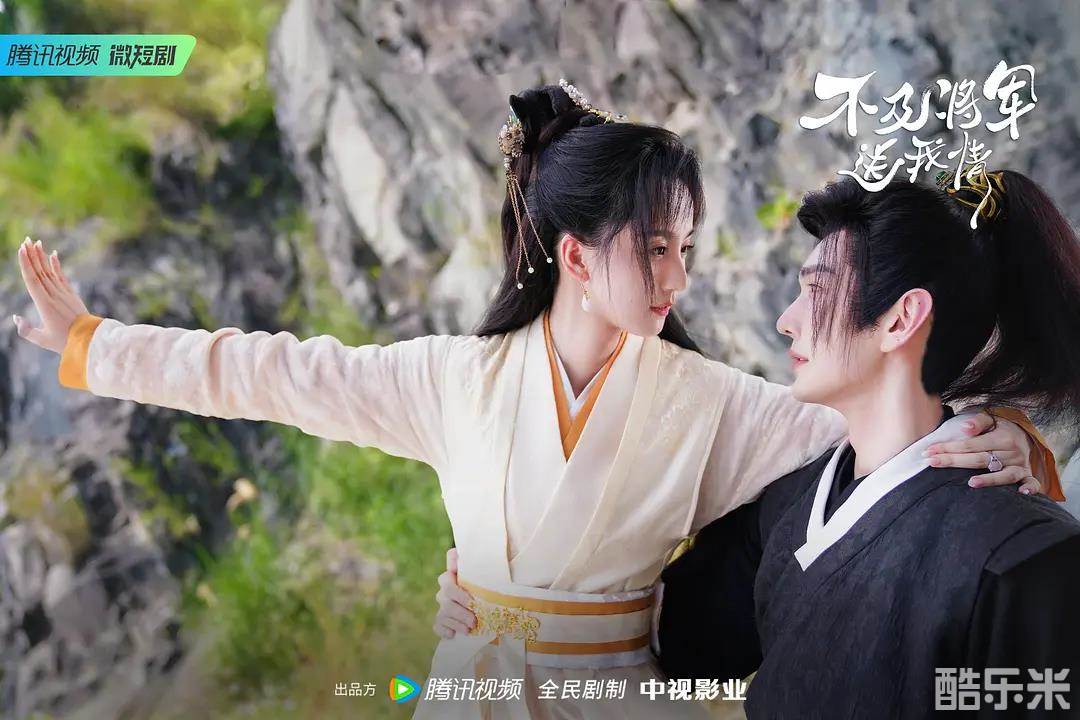 不及将军送我情