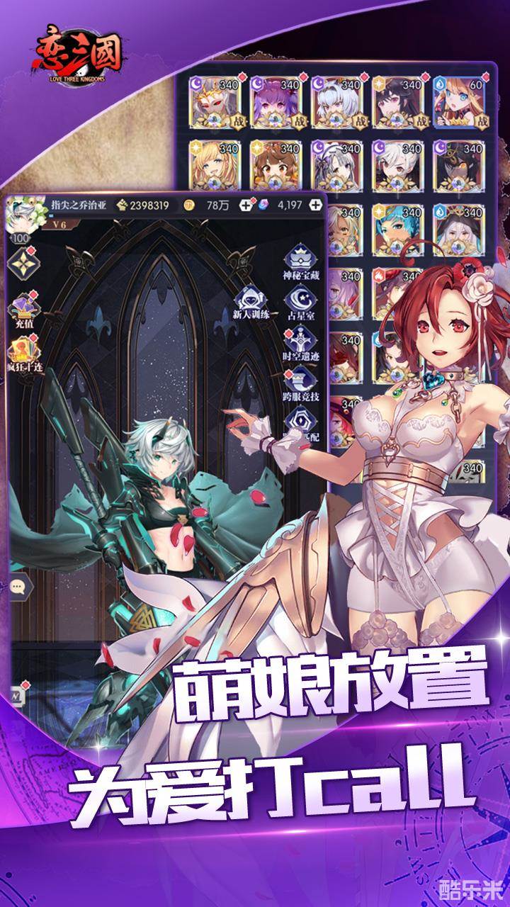 恋三国-放置百姬