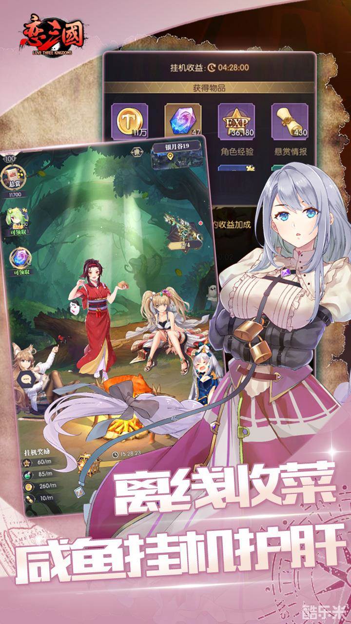 恋三国-放置百姬