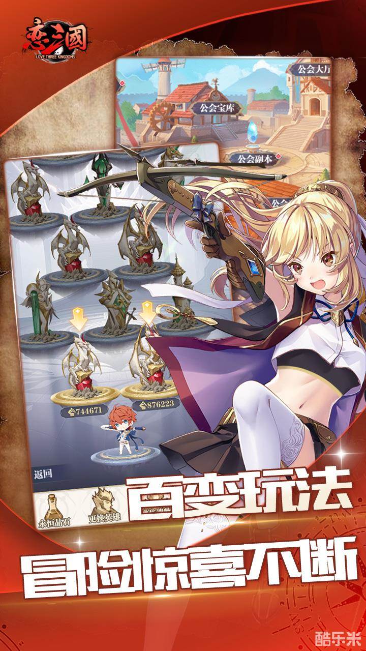 恋三国-放置百姬