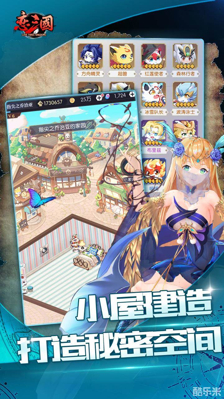 恋三国-放置百姬