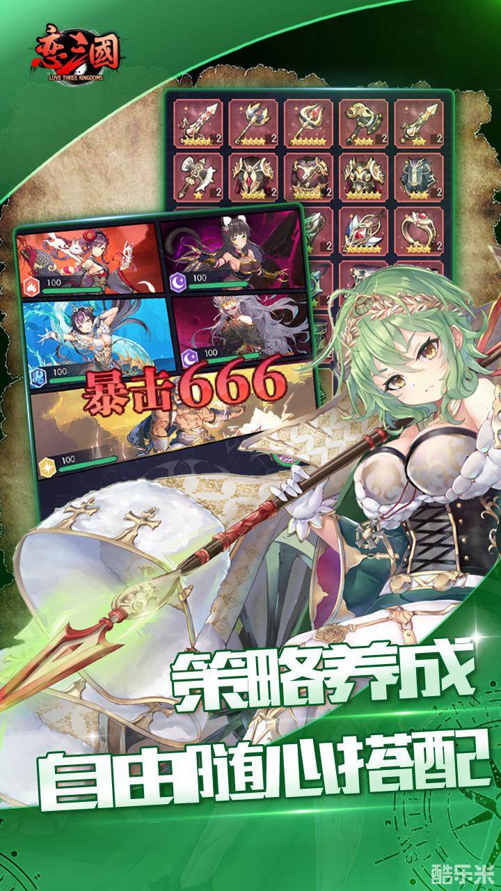 恋三国-放置百姬