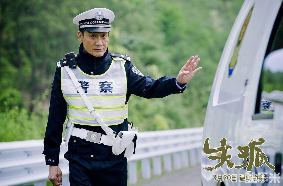 失孤