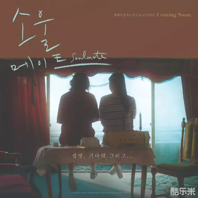 再见,我的灵魂伴侣