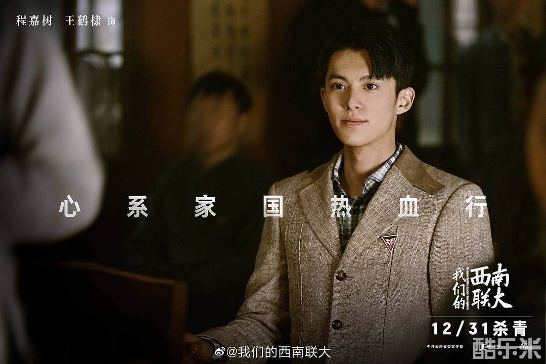 战火中的青春