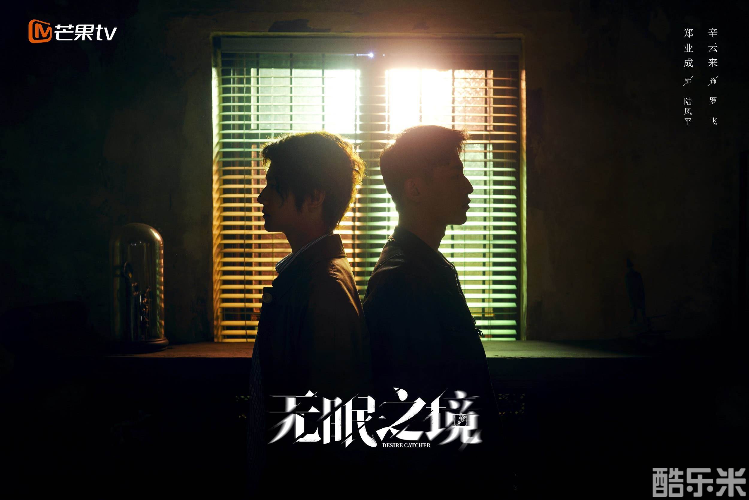 无眠之境