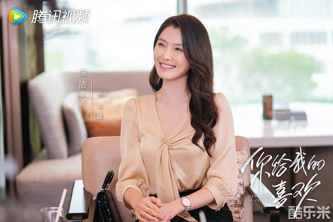 你给我的喜欢
