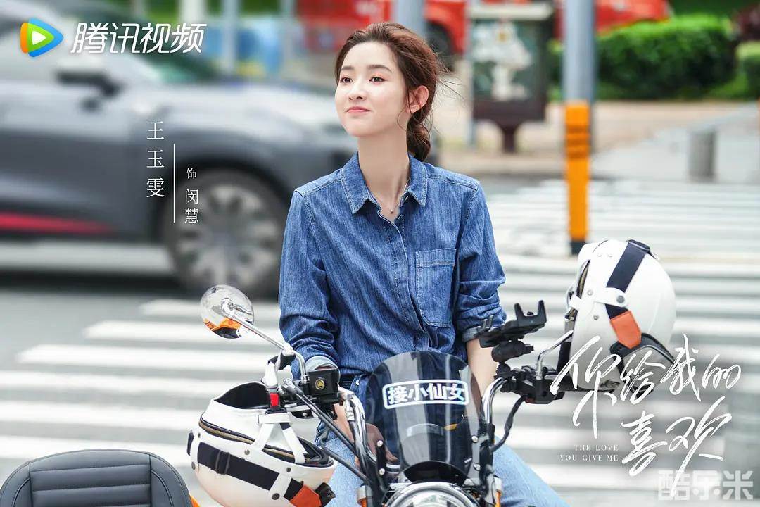 你给我的喜欢