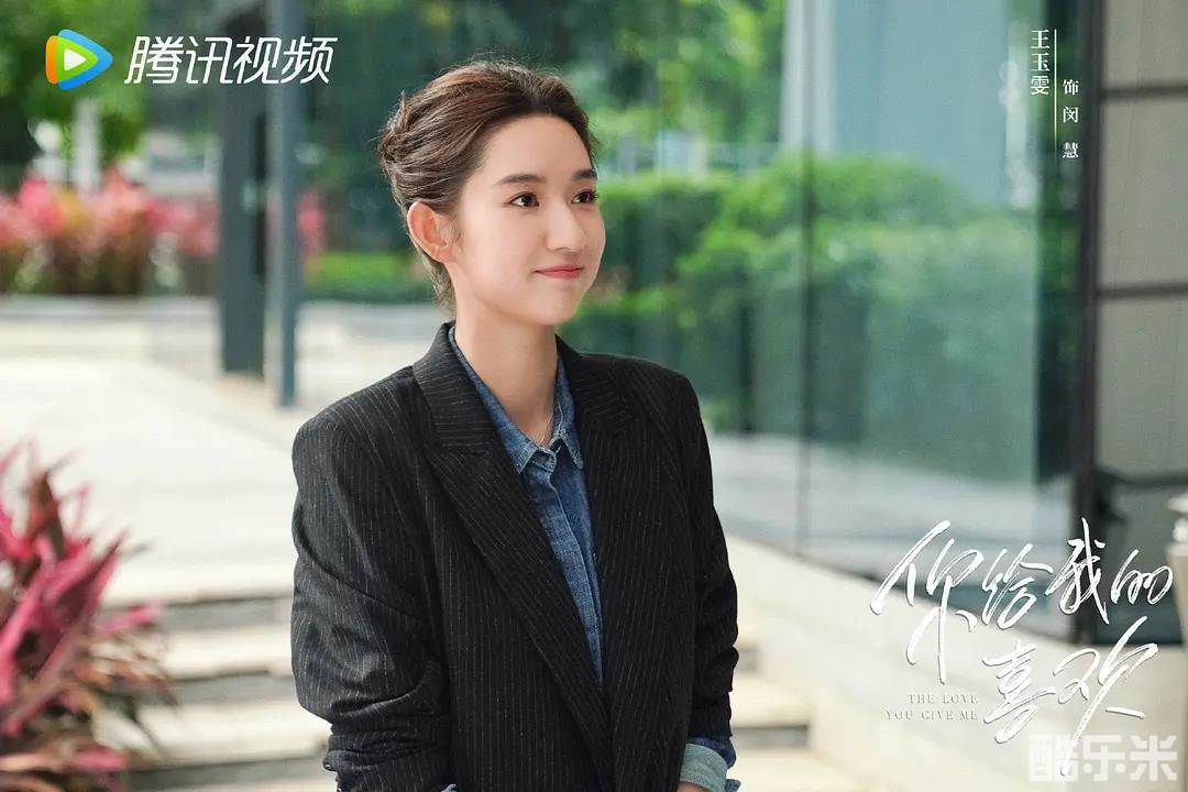 你给我的喜欢