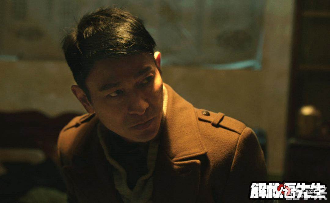 解救吾先生