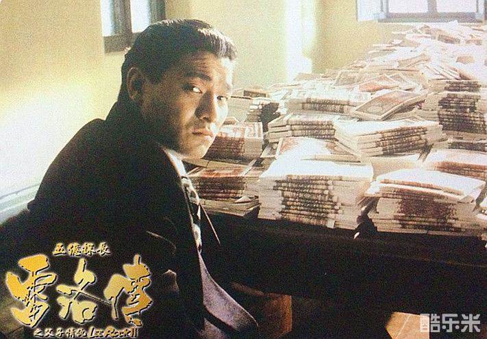 五亿探长雷洛传1：雷老虎