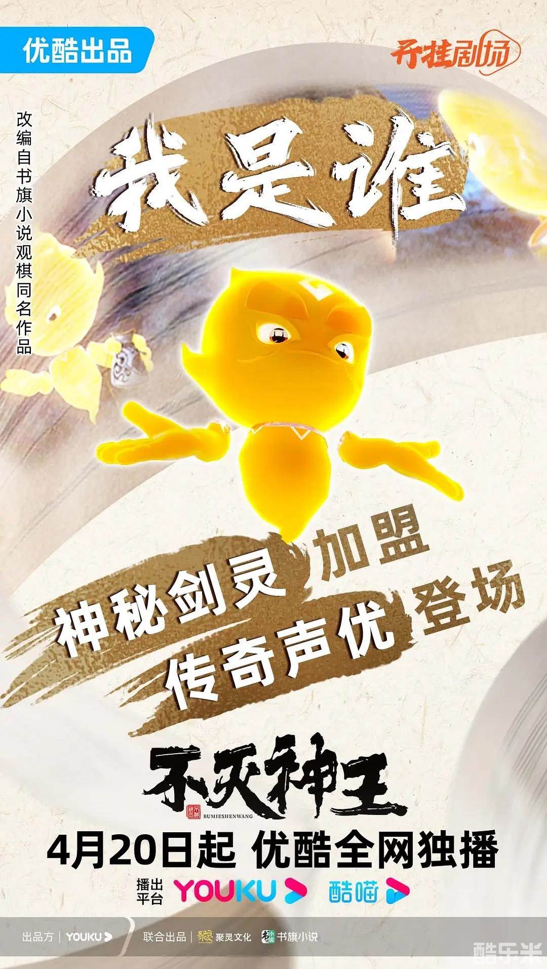 不灭神王