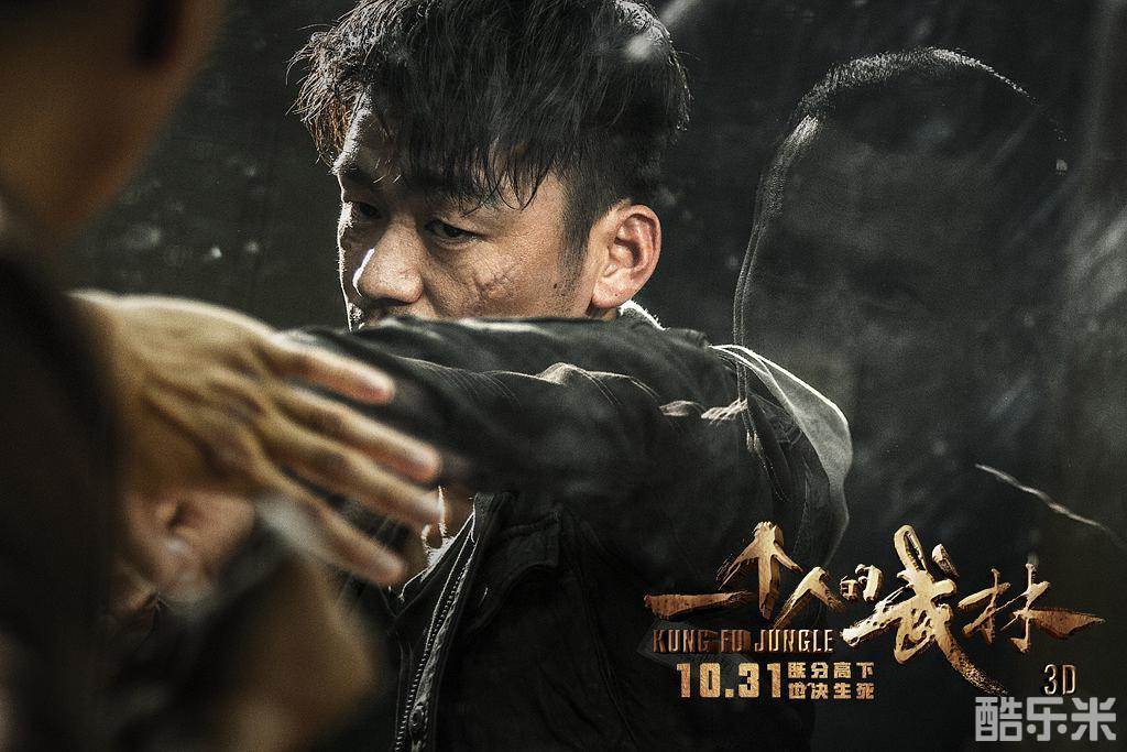 一个人的武林
