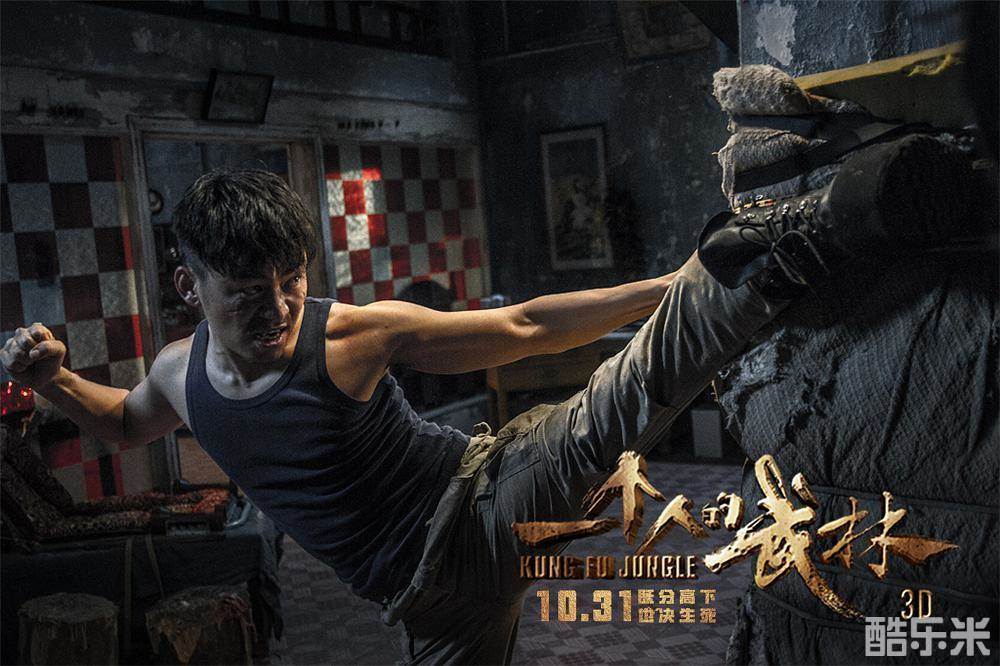 一个人的武林