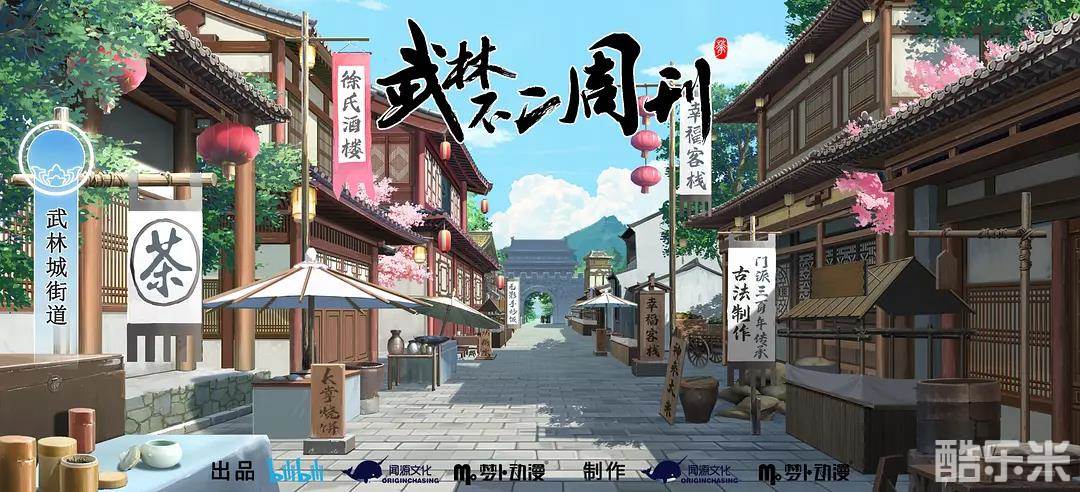 武林不二周刊