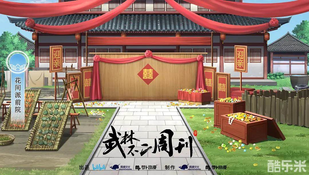 武林不二周刊