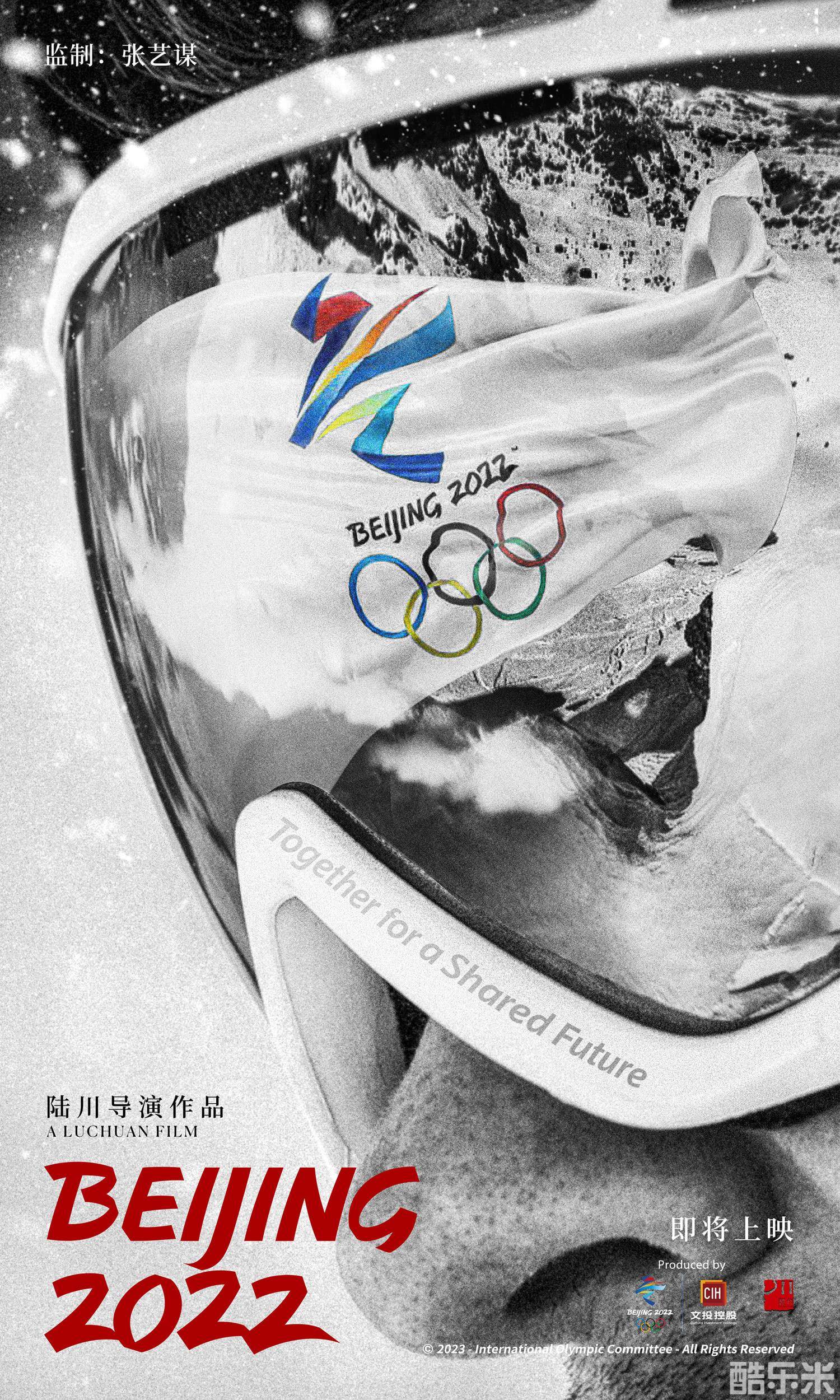 北京2022