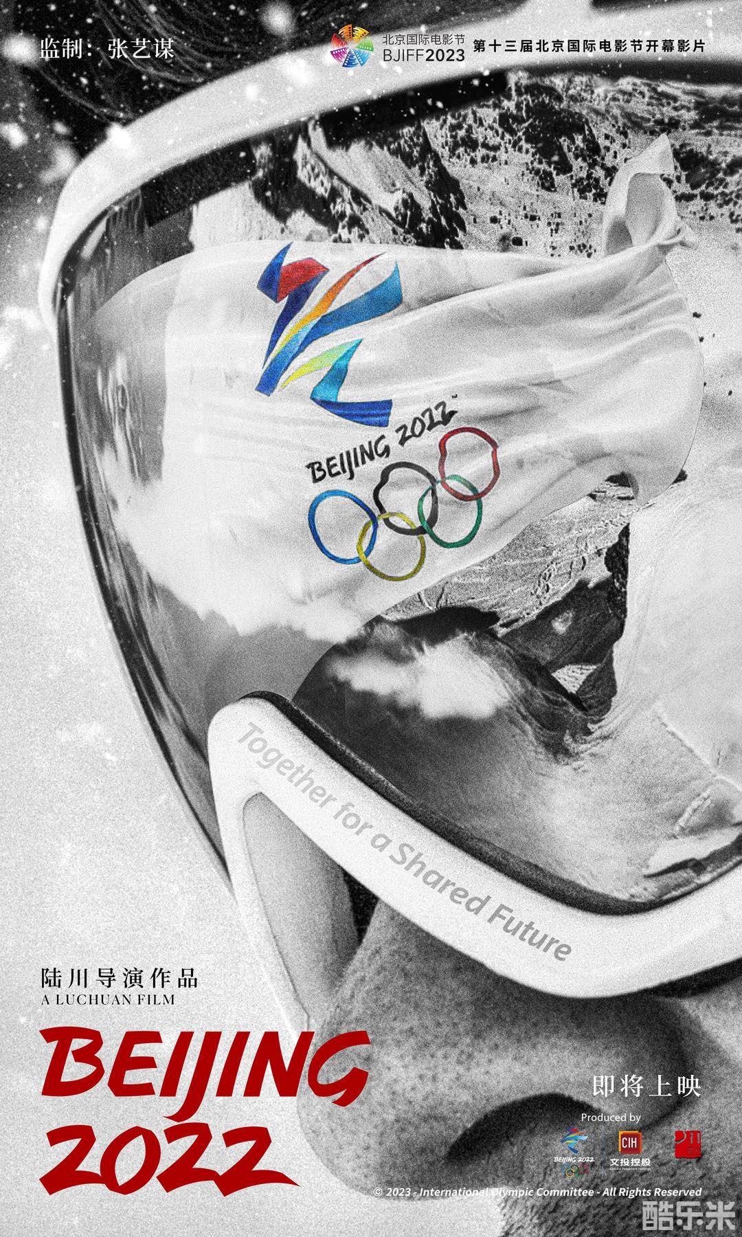 北京2022