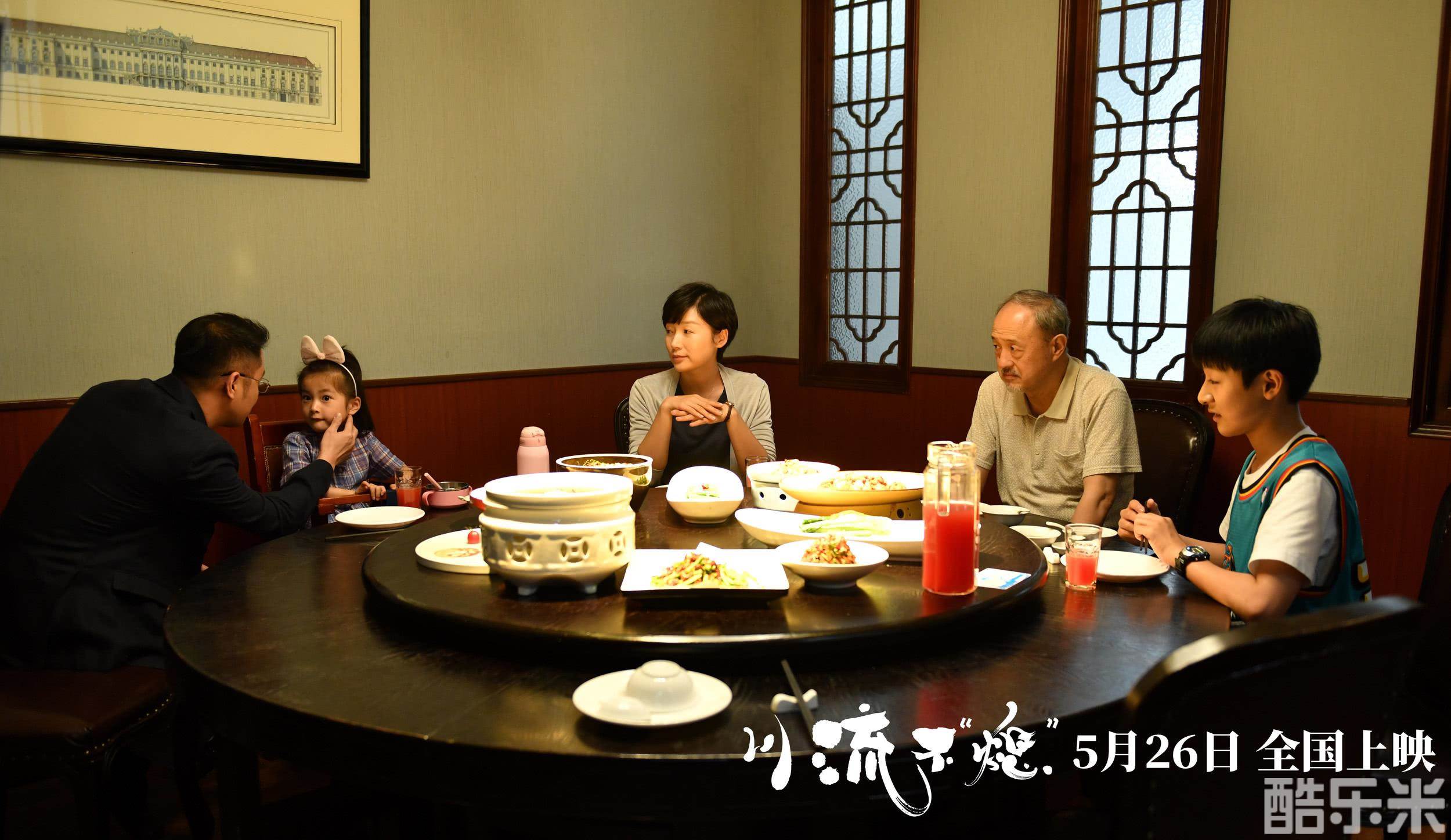 川流不“熄”
