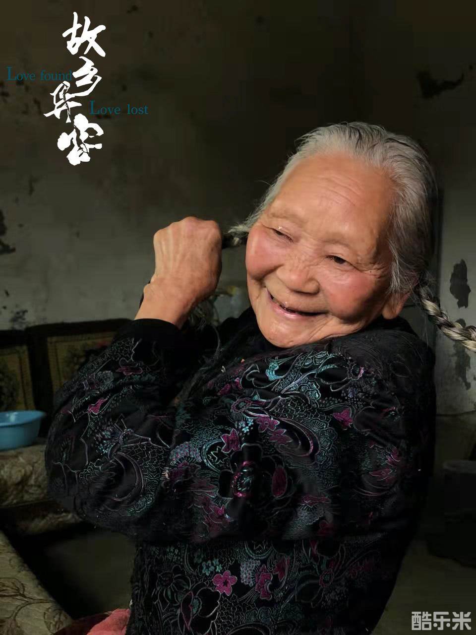 故乡异客