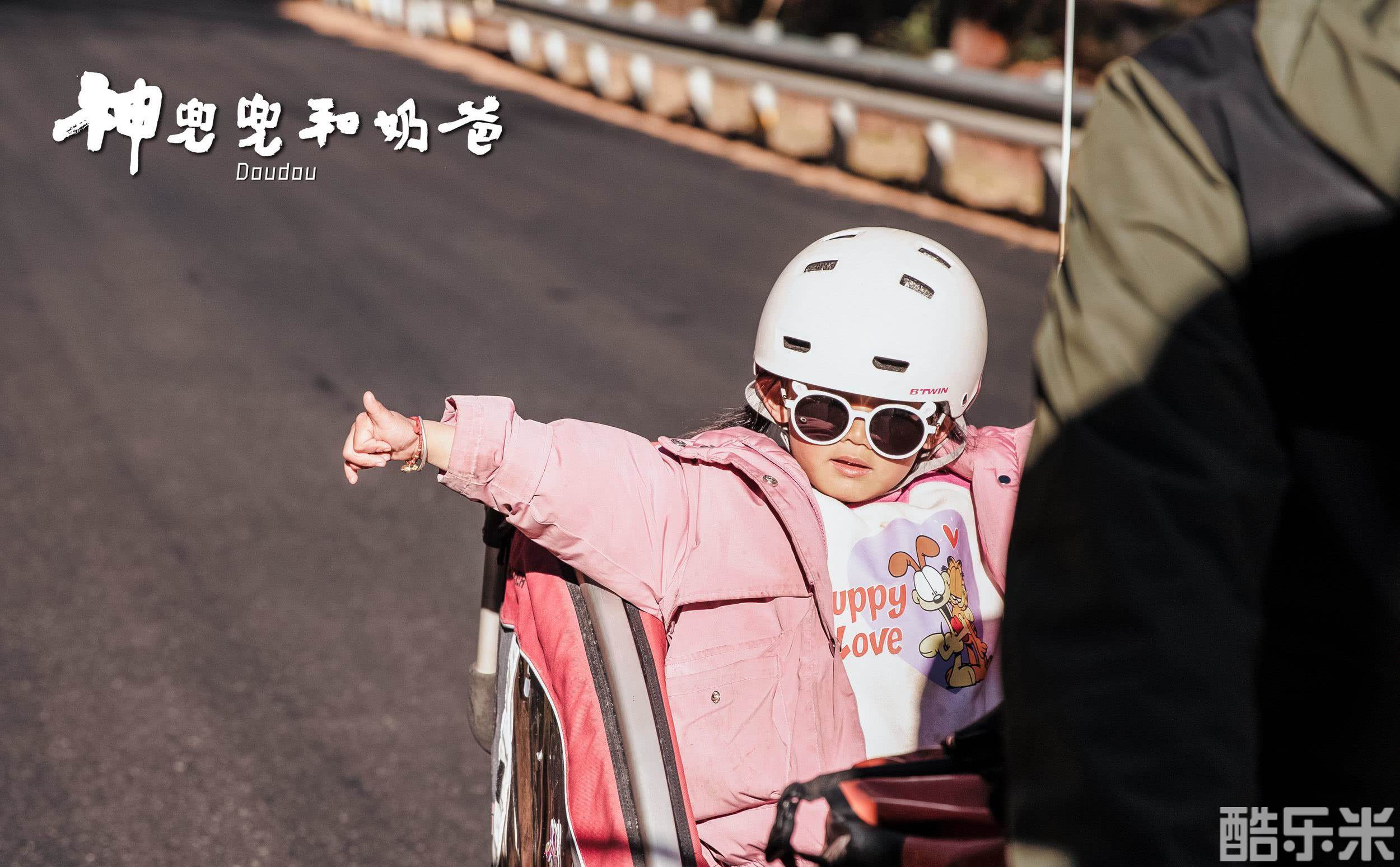 神兜兜和奶爸