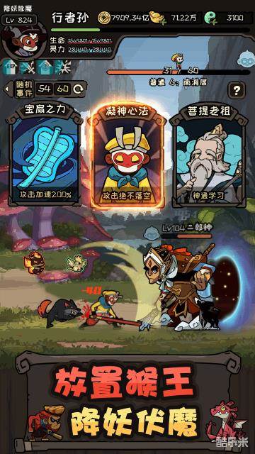 大闹天宫之猴王归来