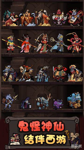 大闹天宫之猴王归来