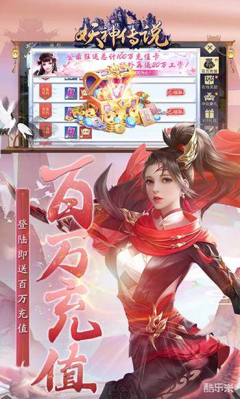 妖神传说（0.1折）