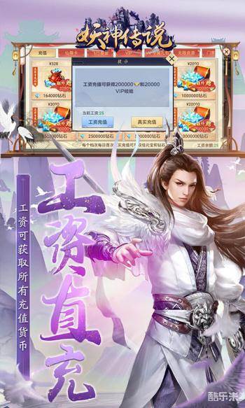 妖神传说（0.1折）