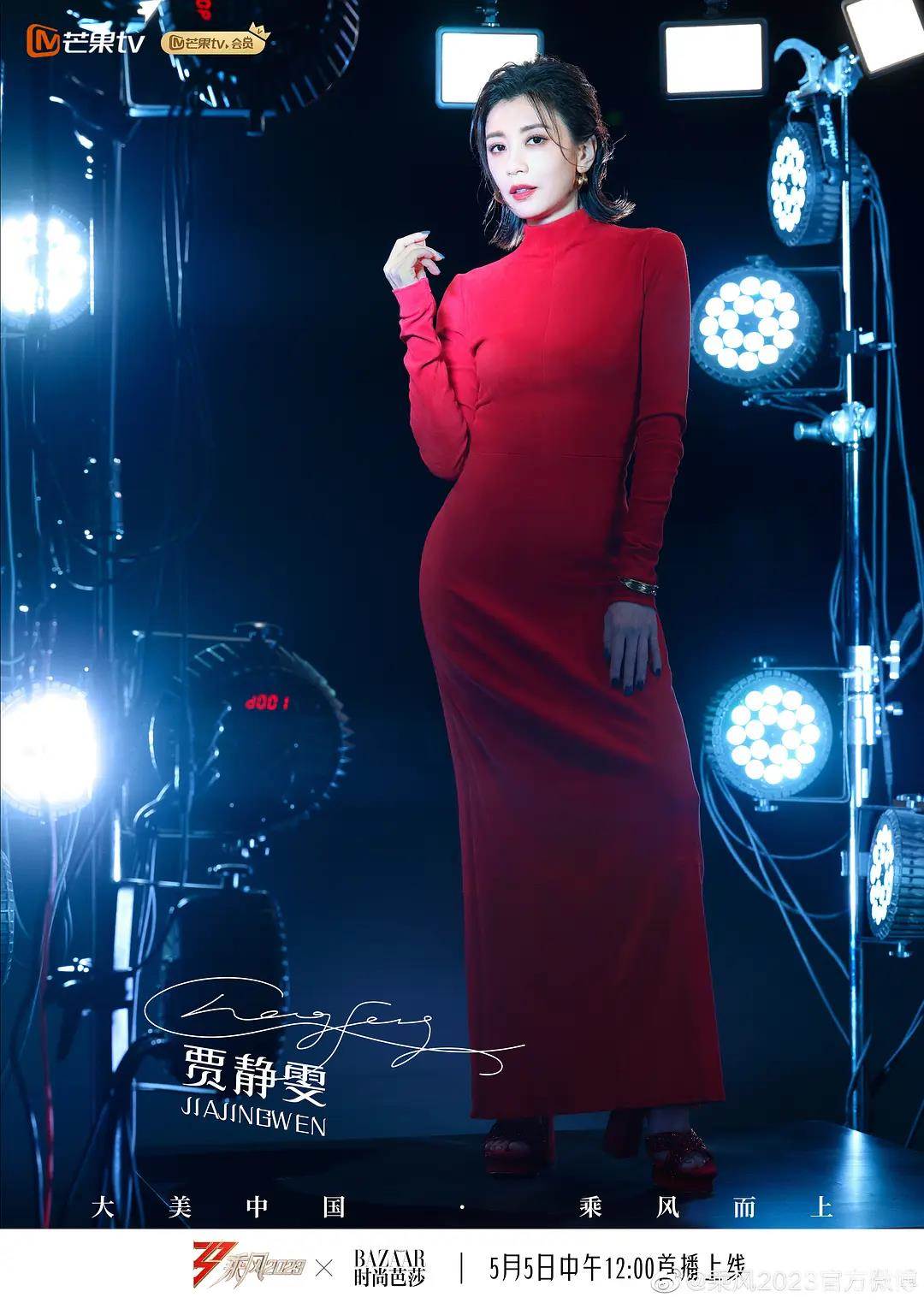 乘风2023