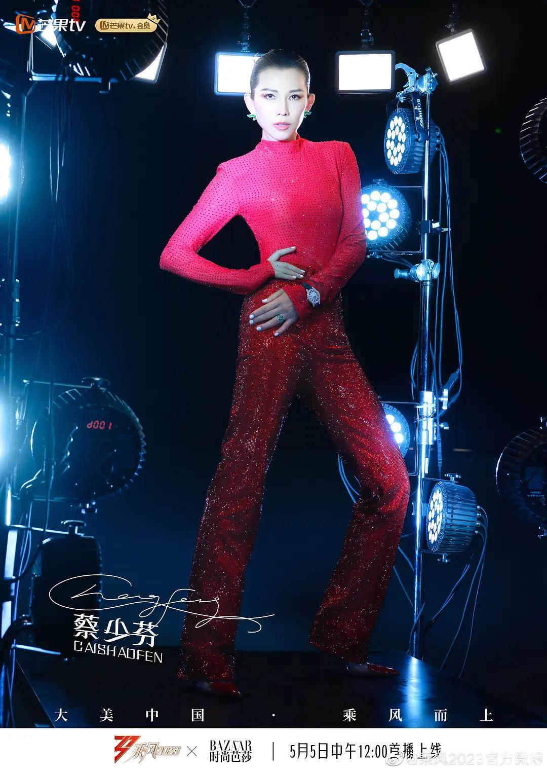 乘风2023