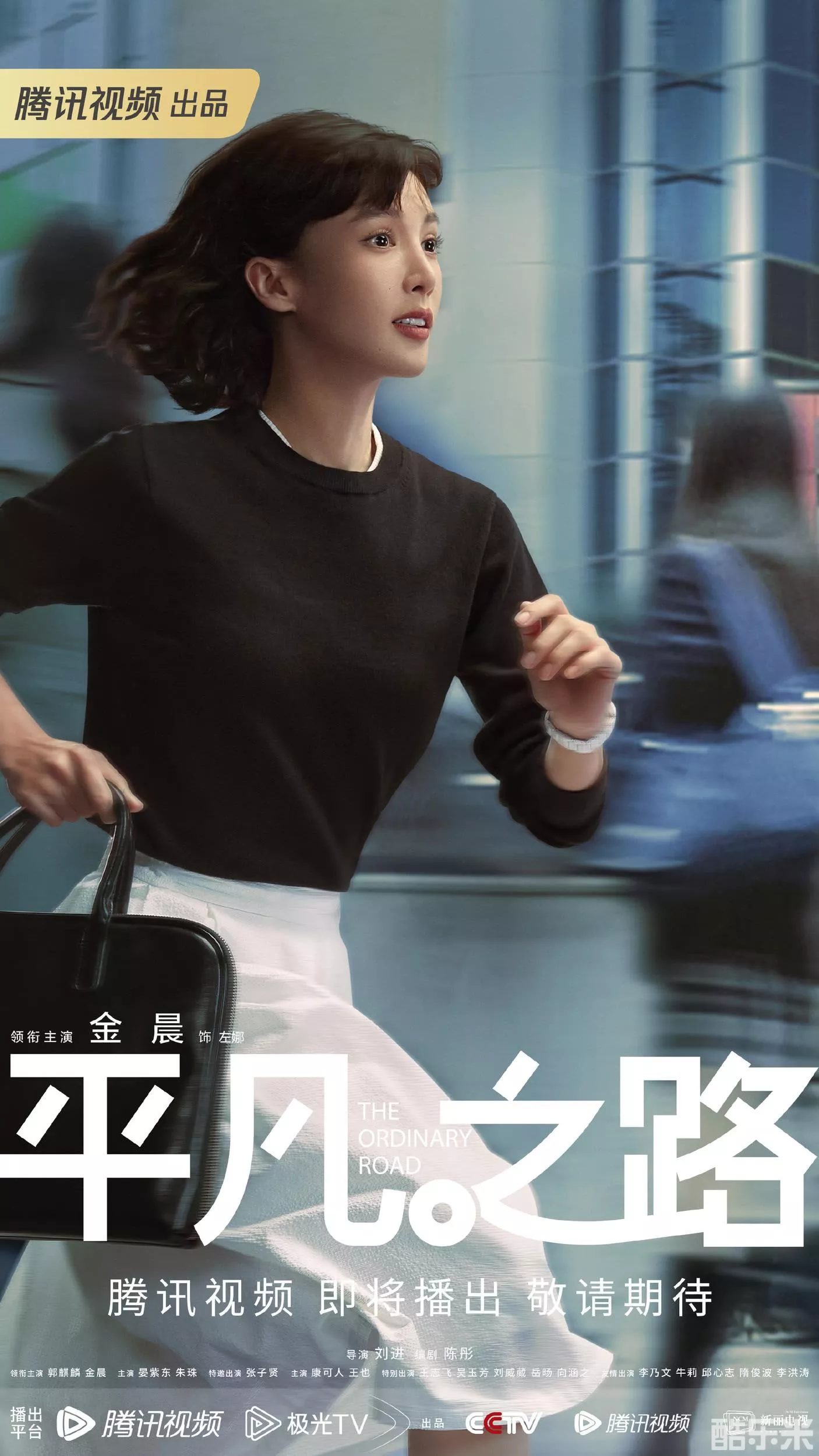 平凡之路