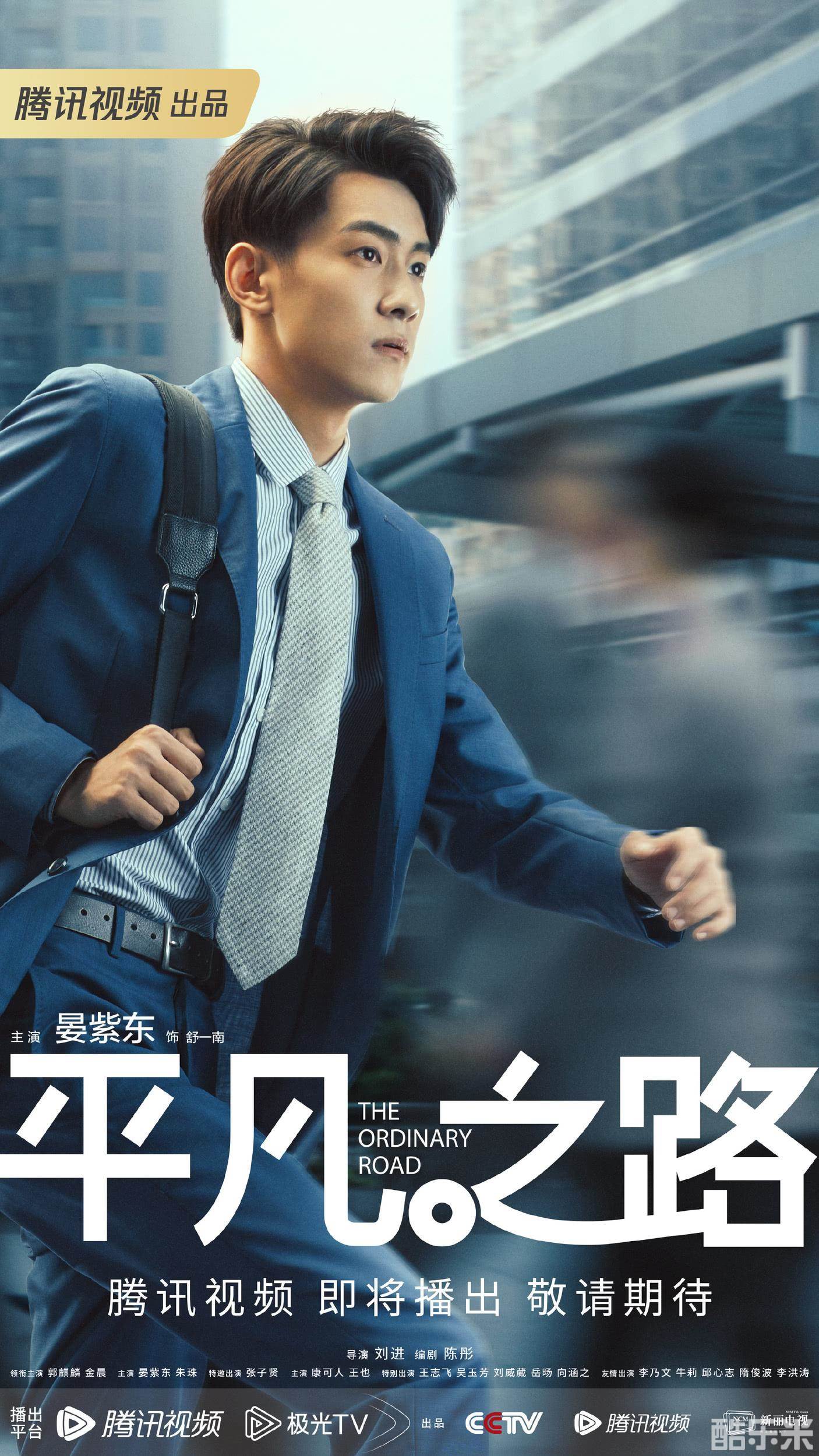 平凡之路