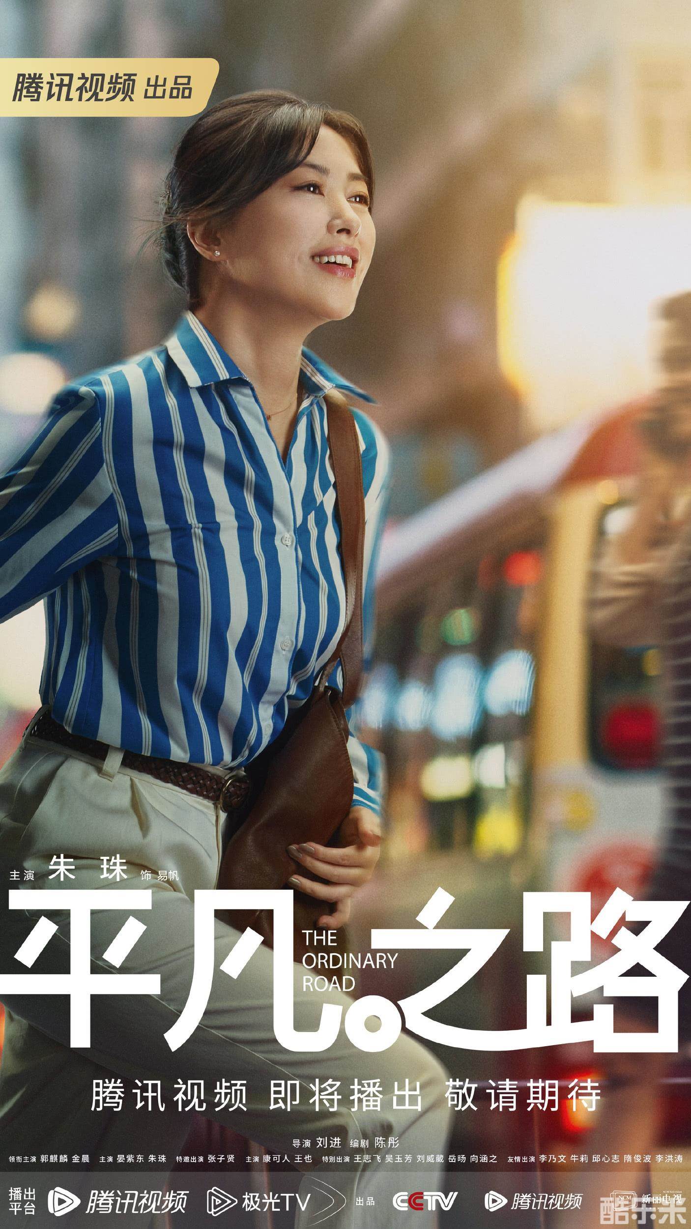 平凡之路
