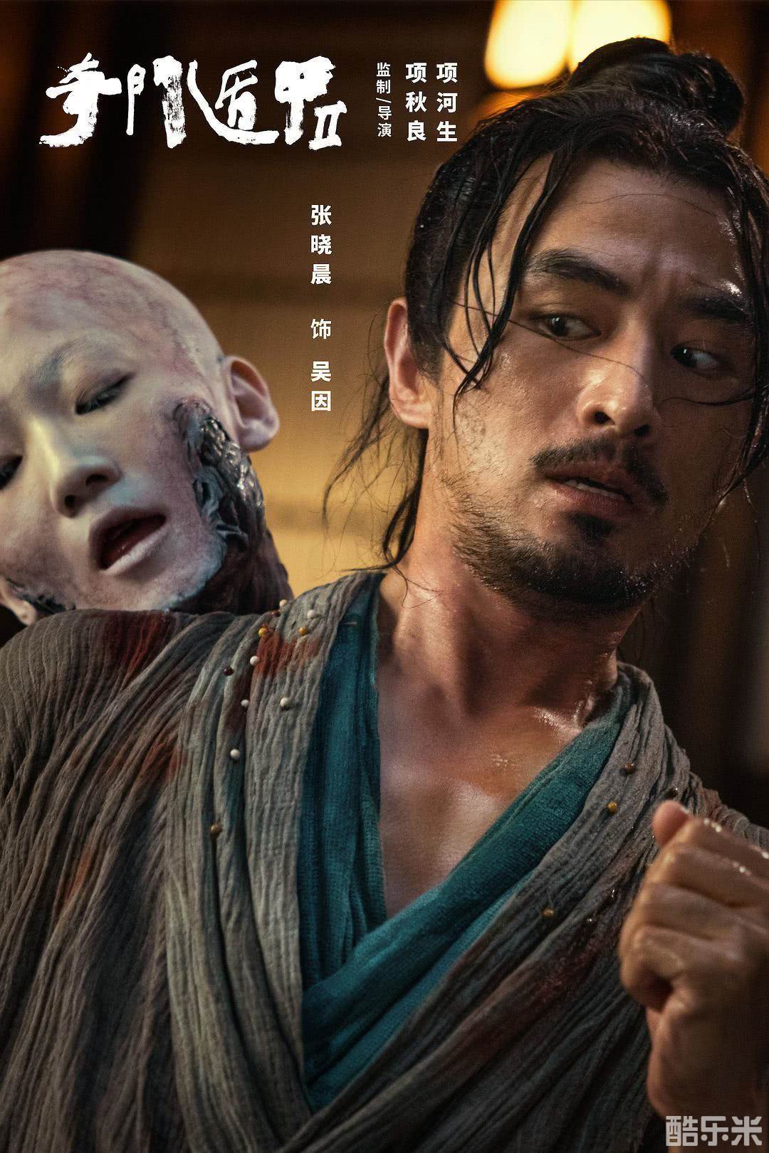 奇门遁甲2