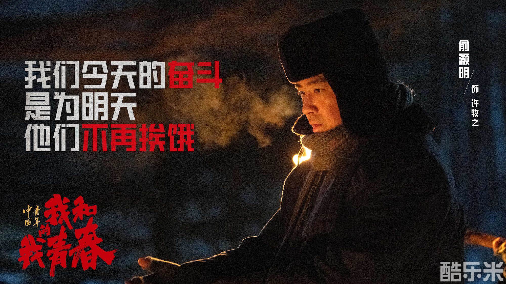 中国青年：我和我的青春