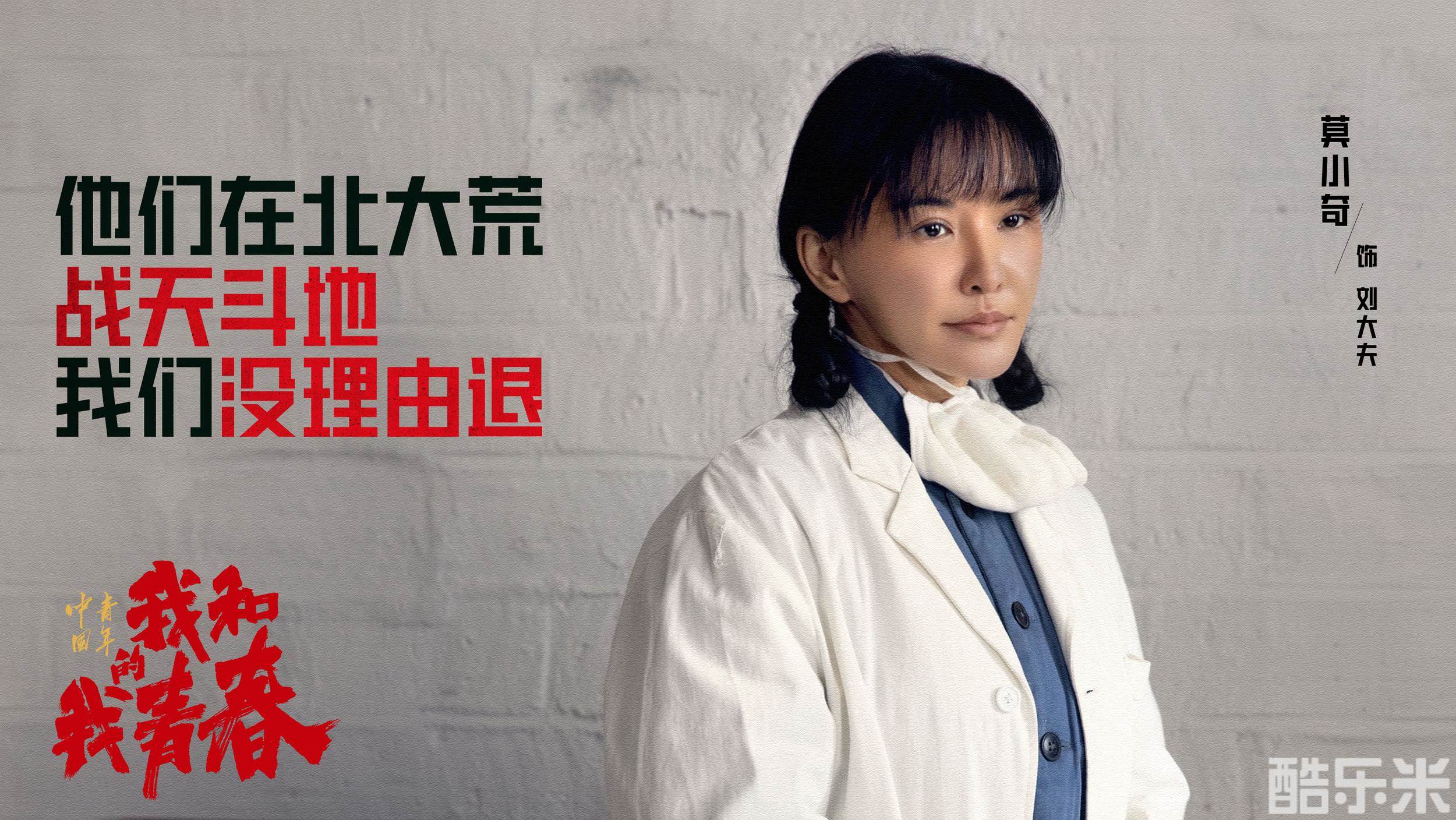 中国青年：我和我的青春