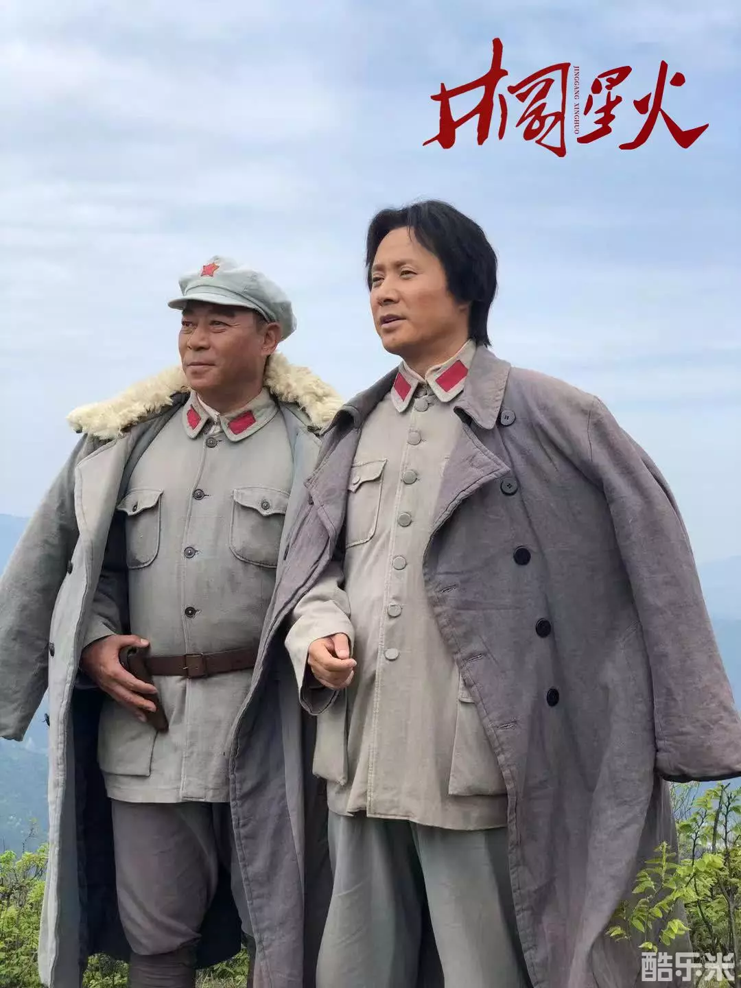 井冈星火